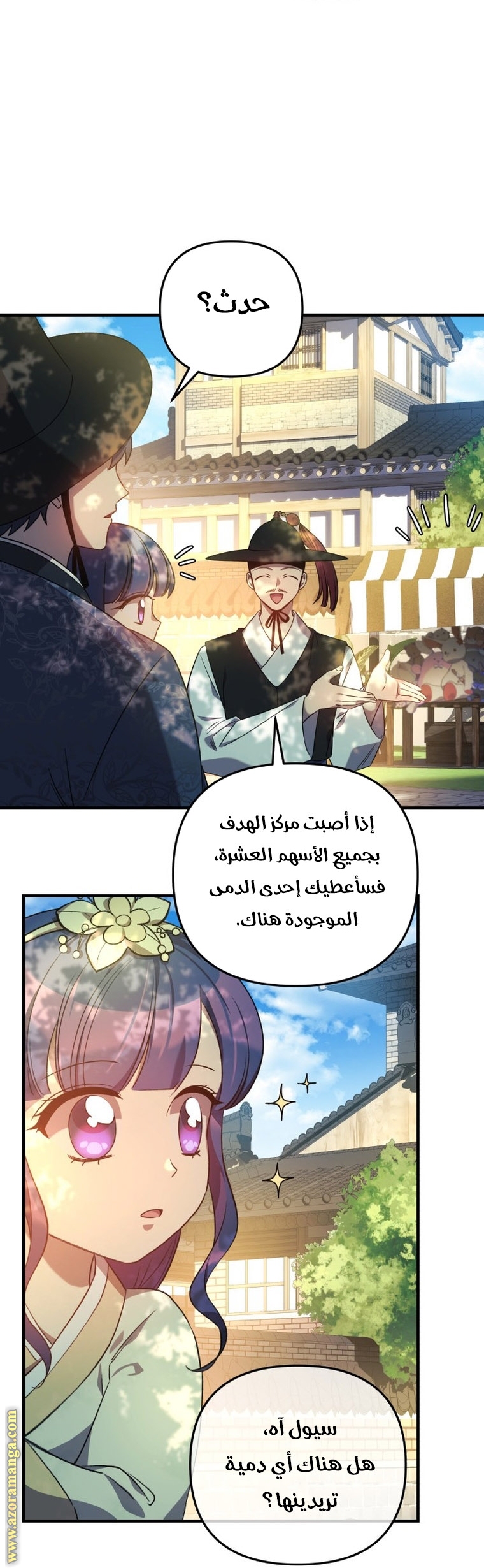 Read My Daughter is the Final Boss AR Manga Online