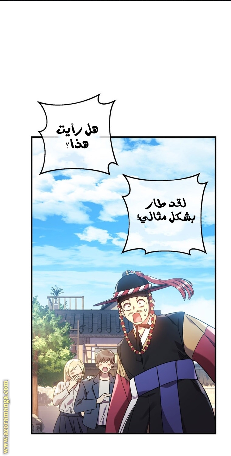 Read My Daughter is the Final Boss AR Manga Online