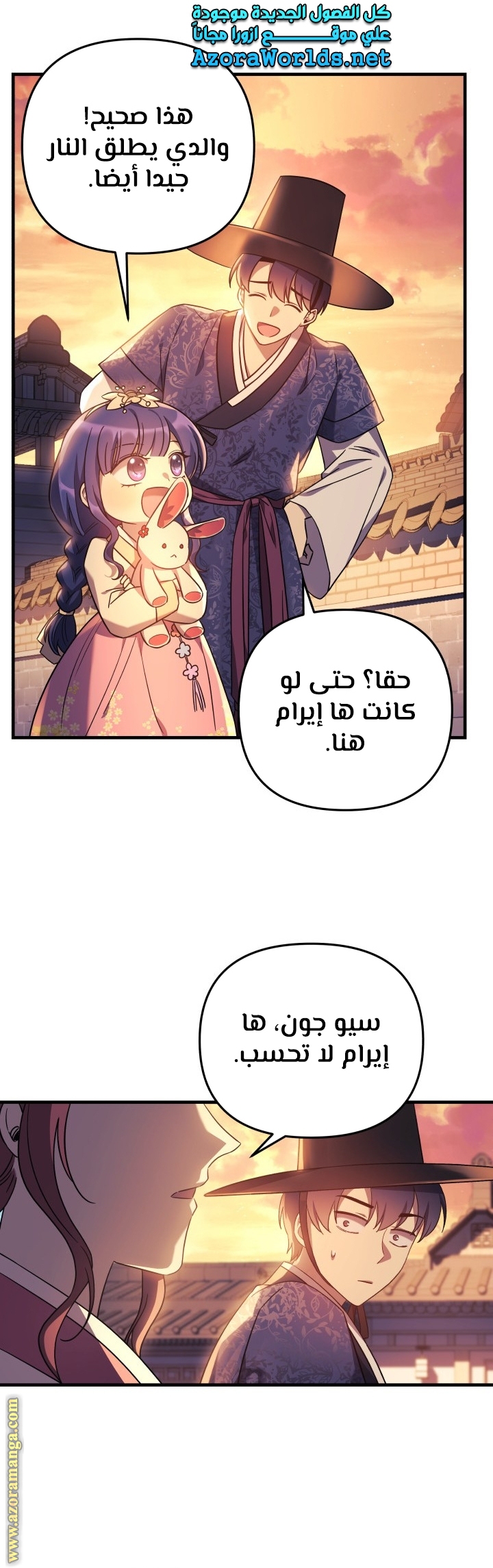 Read My Daughter is the Final Boss AR Manga Online