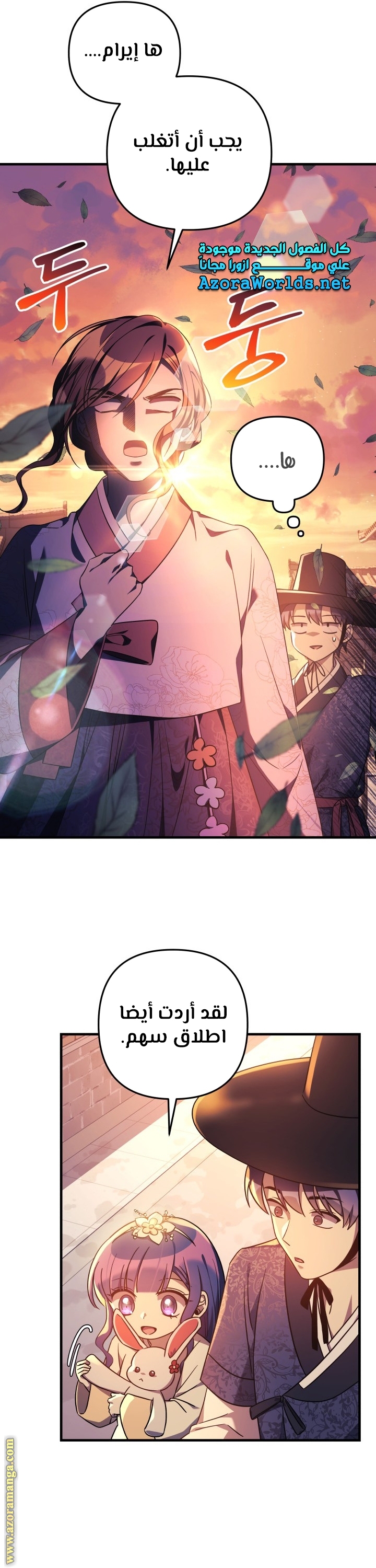 Read My Daughter is the Final Boss AR Manga Online