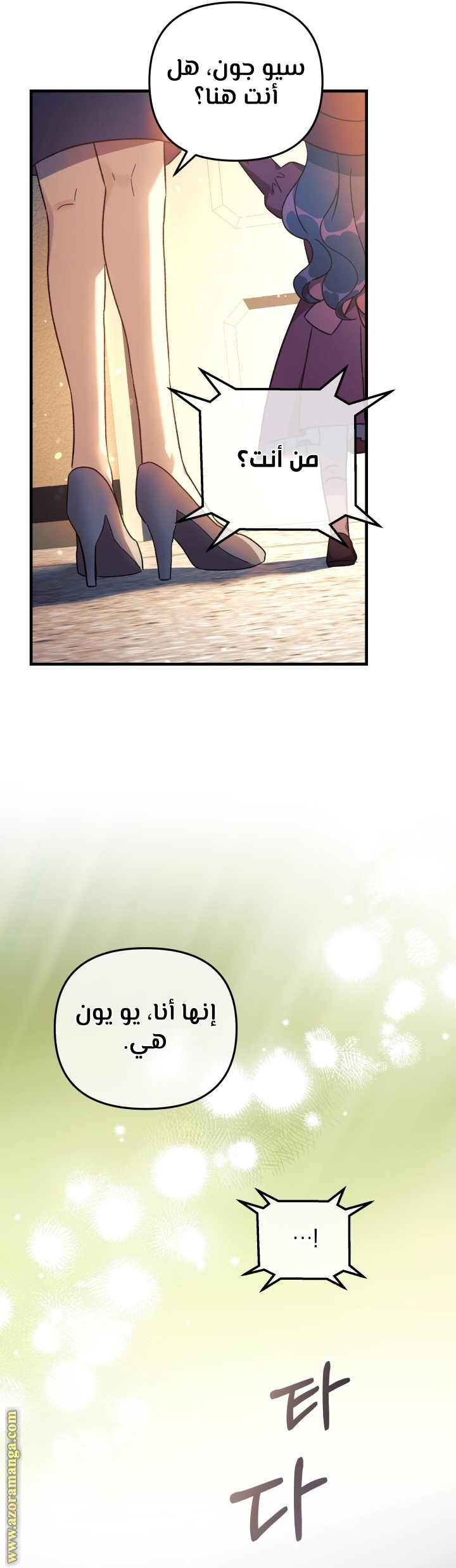 Read My Daughter is the Final Boss AR Manga Online