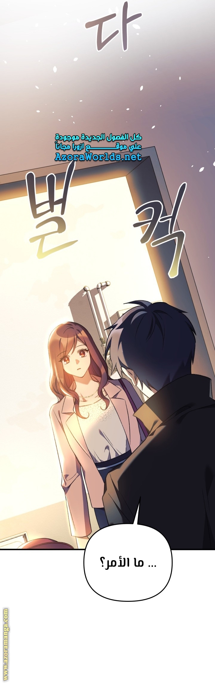 Read My Daughter is the Final Boss AR Manga Online