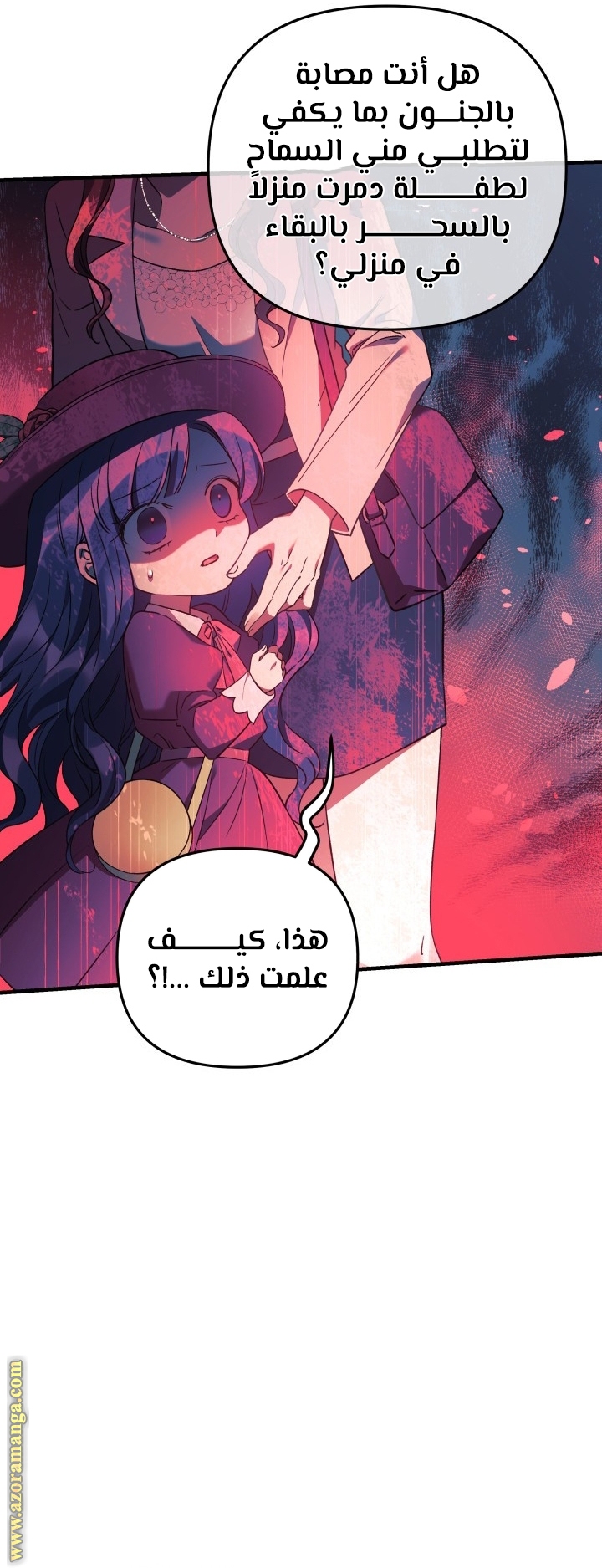 Read My Daughter is the Final Boss AR Manga Online