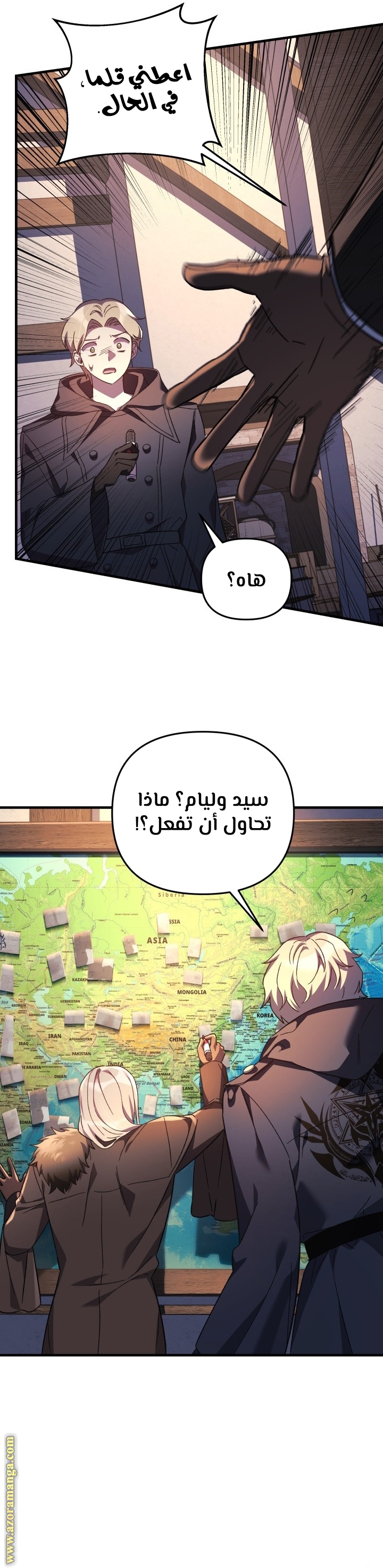 Read My Daughter is the Final Boss AR Manga Online