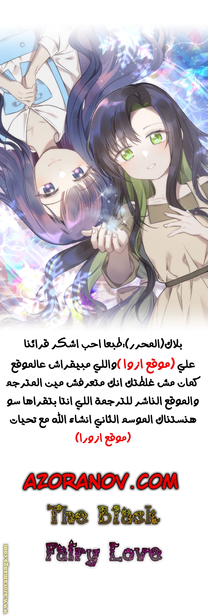 Read My Daughter is the Final Boss AR Manga Online