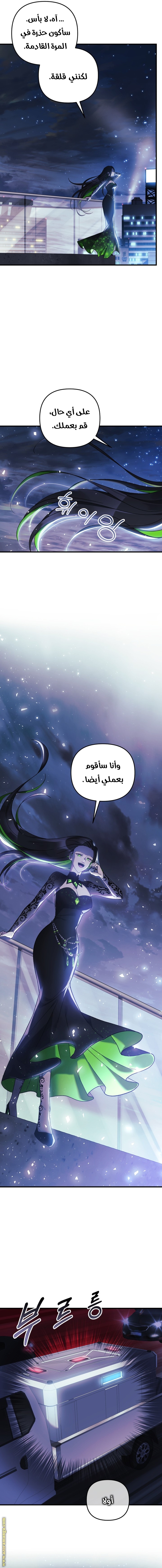 Read My Daughter is the Final Boss AR Manga Online