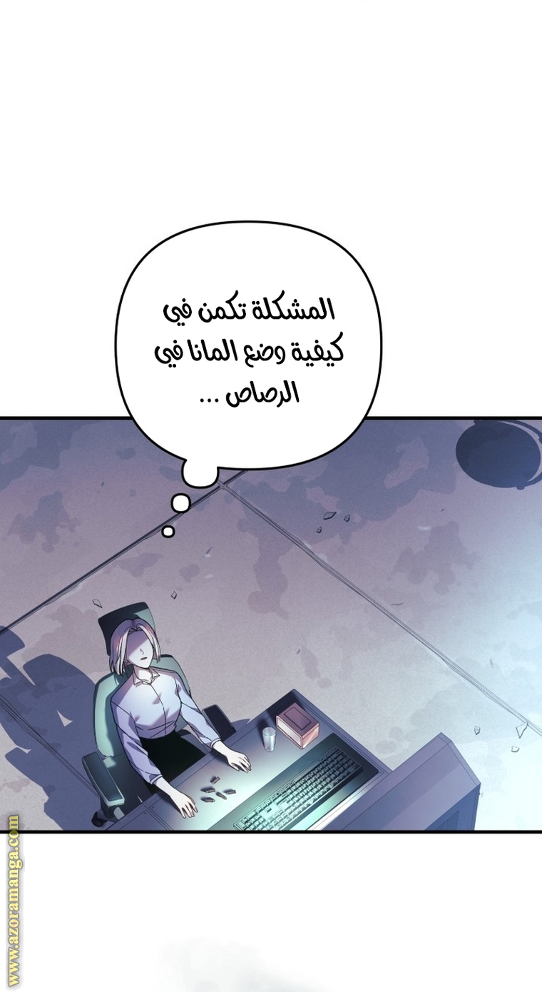 Read My Daughter is the Final Boss AR Manga Online