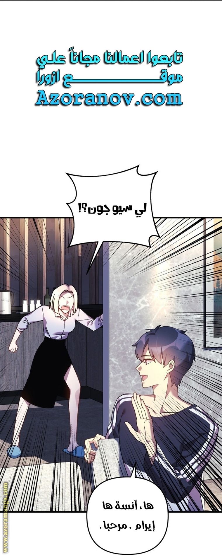 Read My Daughter is the Final Boss AR Manga Online