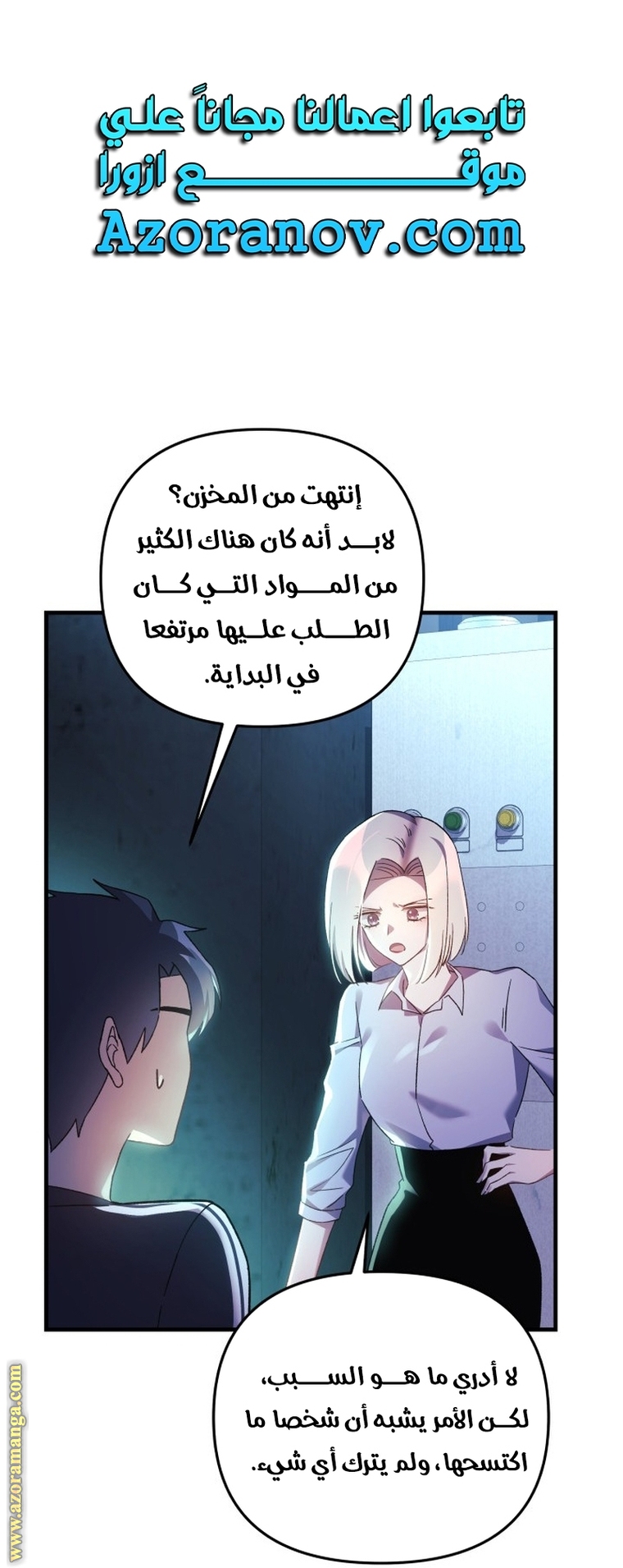 Read My Daughter is the Final Boss AR Manga Online