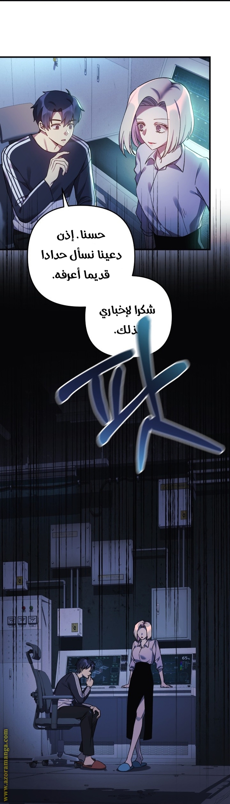 Read My Daughter is the Final Boss AR Manga Online