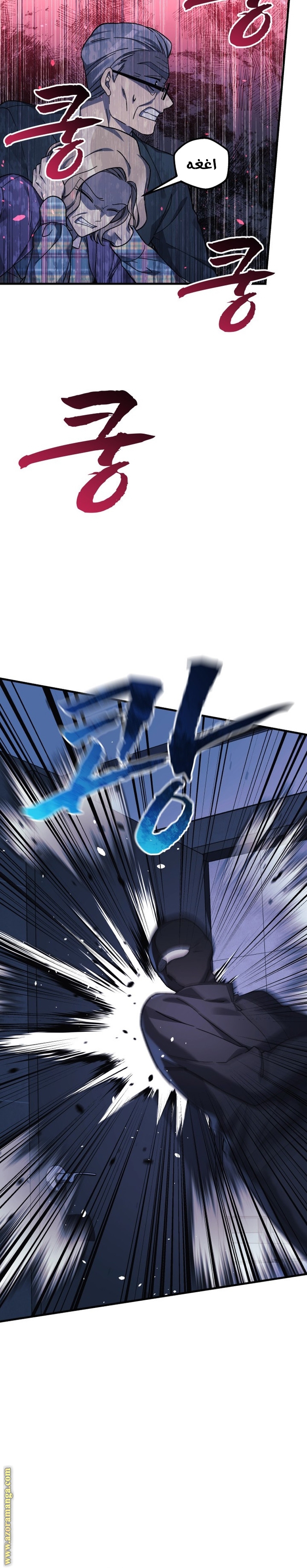 Read My Daughter is the Final Boss AR Manga Online