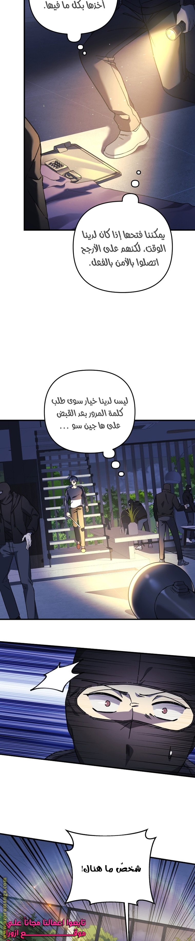 Read My Daughter is the Final Boss AR Manga Online