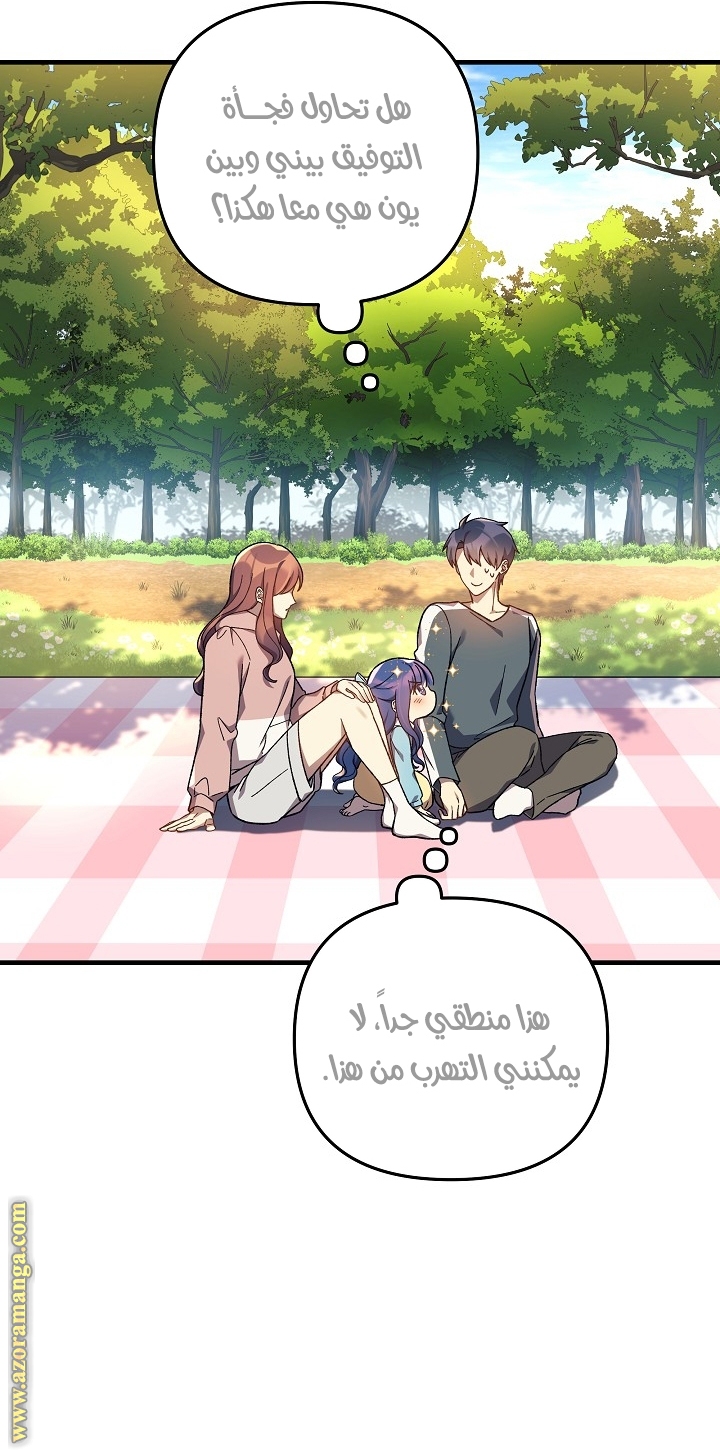 Read My Daughter is the Final Boss AR Manga Online
