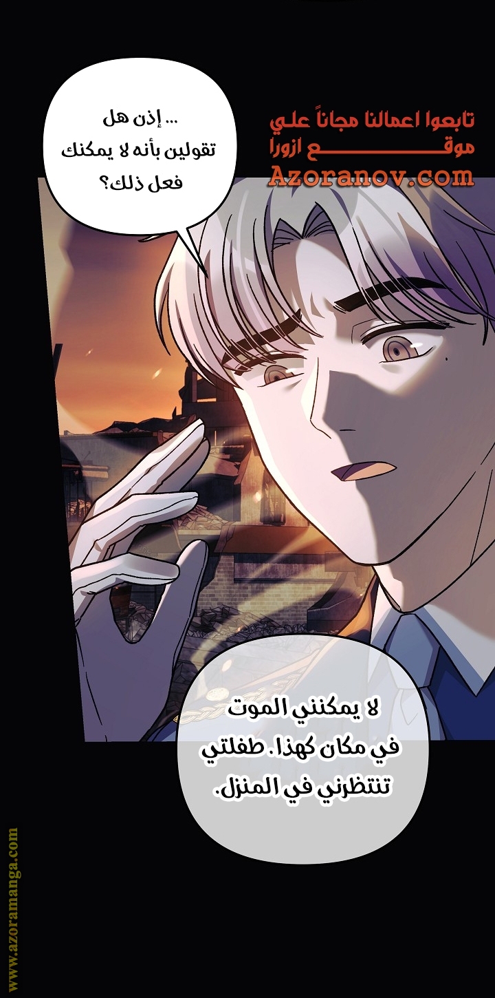 Read My Daughter is the Final Boss AR Manga Online