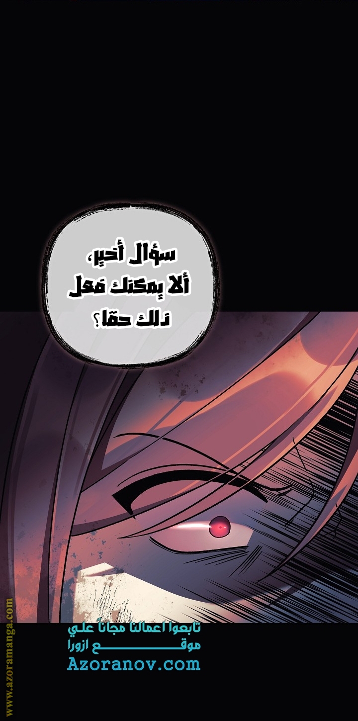 Read My Daughter is the Final Boss AR Manga Online