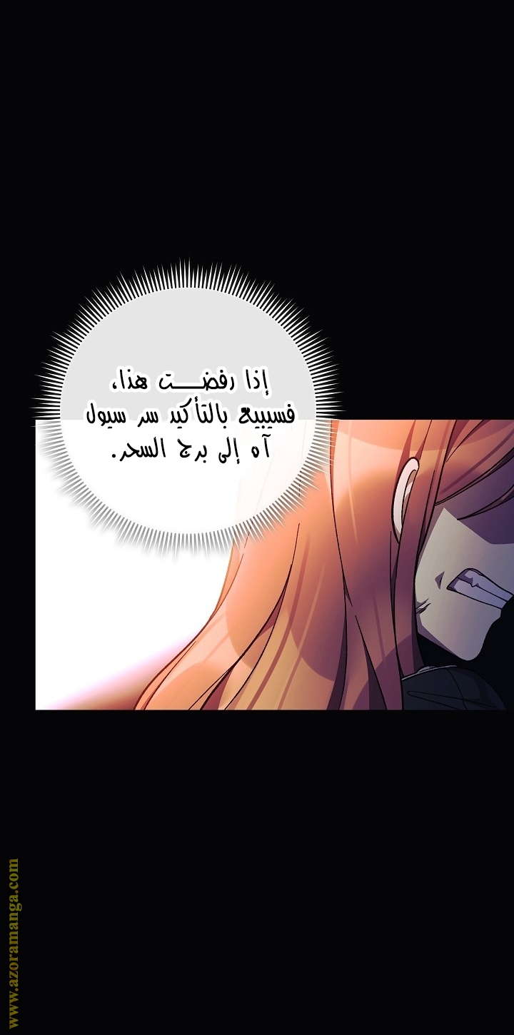 Read My Daughter is the Final Boss AR Manga Online