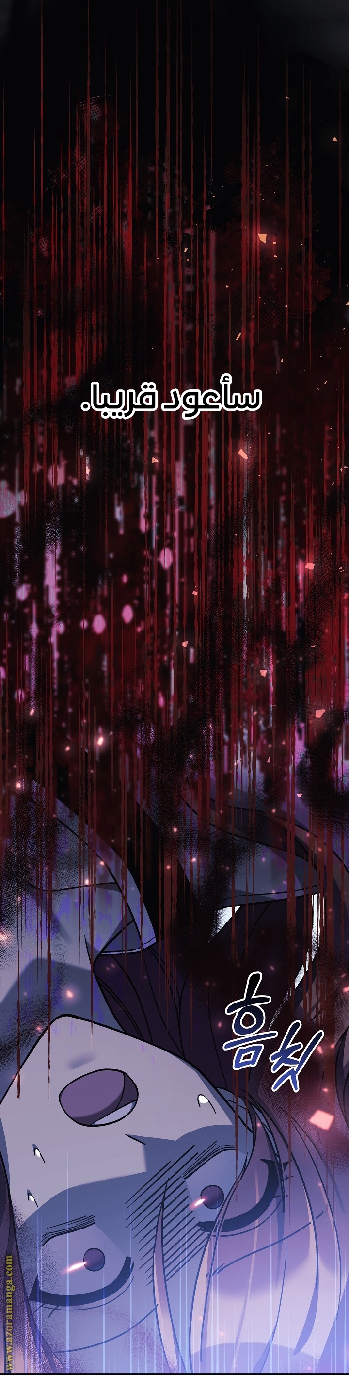Read My Daughter is the Final Boss AR Manga Online