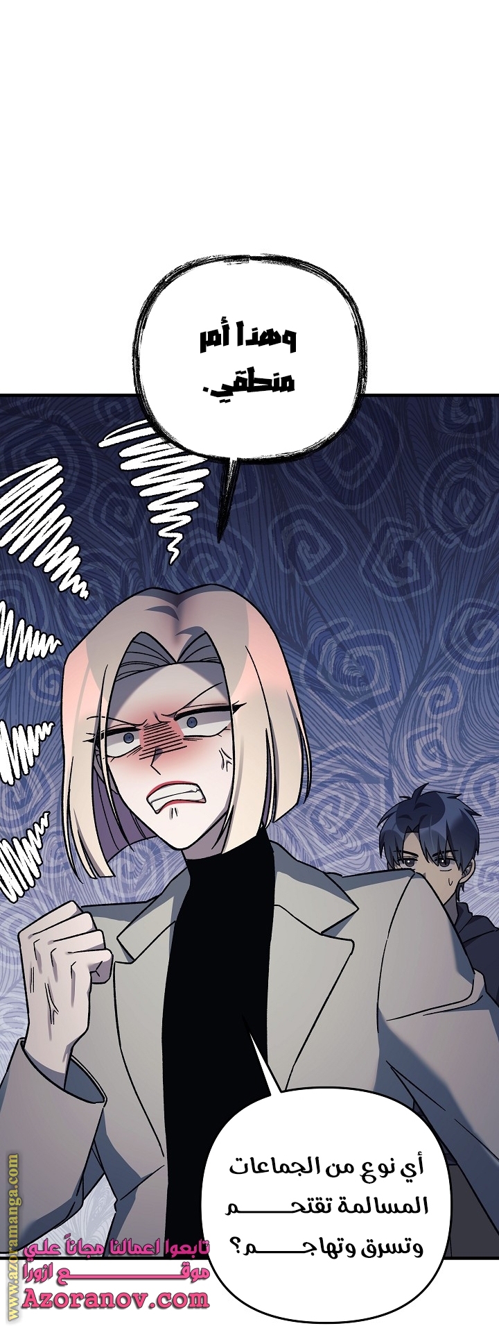 Read My Daughter is the Final Boss AR Manga Online