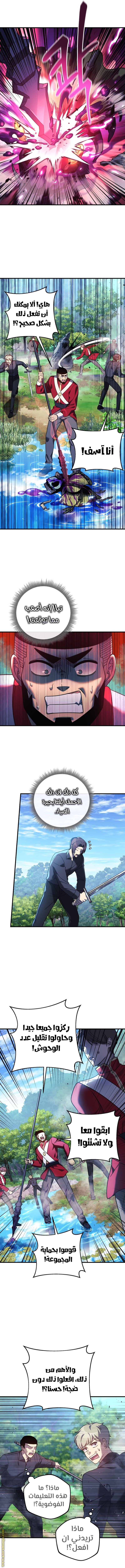 Read My Daughter is the Final Boss AR Manga Online