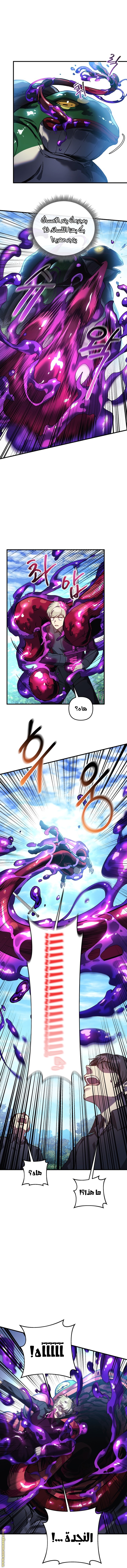 Read My Daughter is the Final Boss AR Manga Online