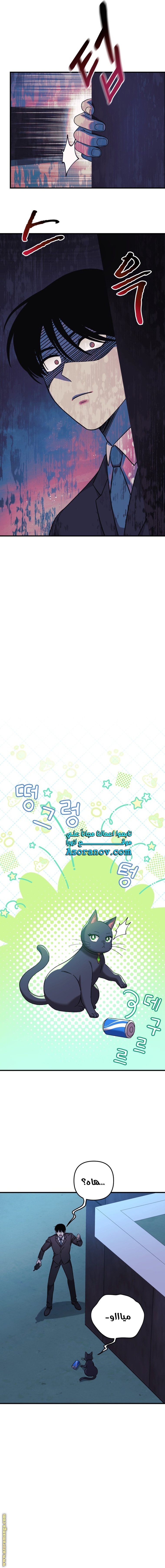 Read My Daughter is the Final Boss AR Manga Online