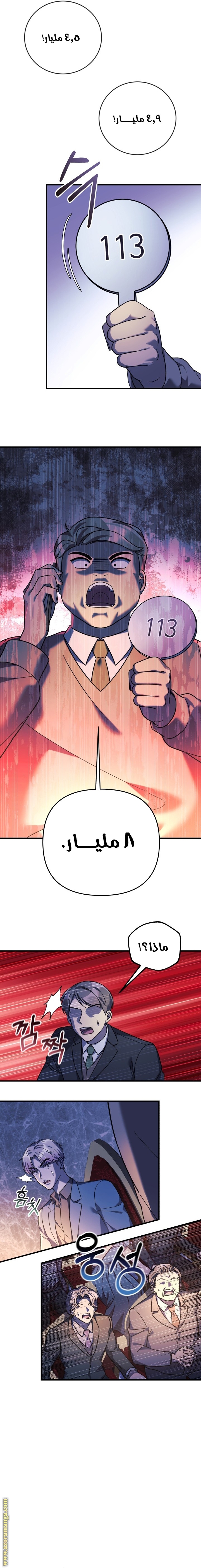Read My Daughter is the Final Boss AR Manga Online