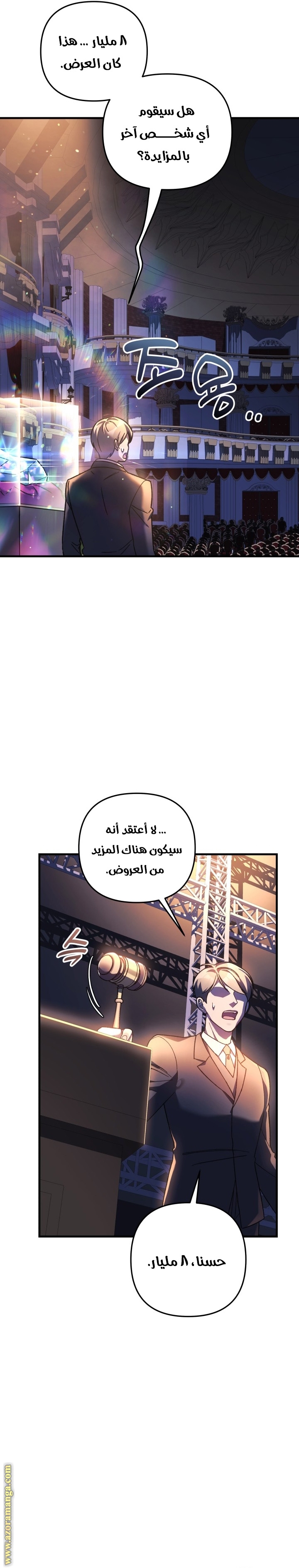 Read My Daughter is the Final Boss AR Manga Online
