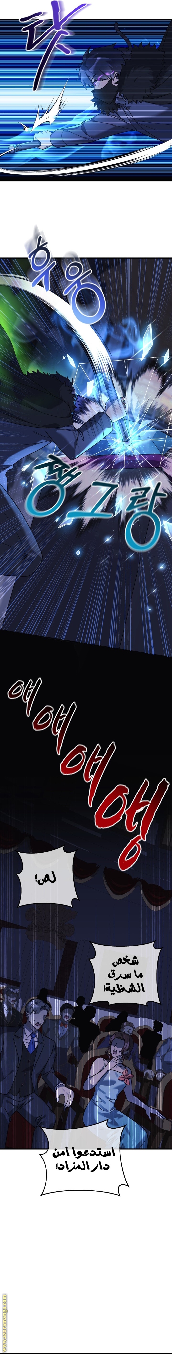 Read My Daughter is the Final Boss AR Manga Online