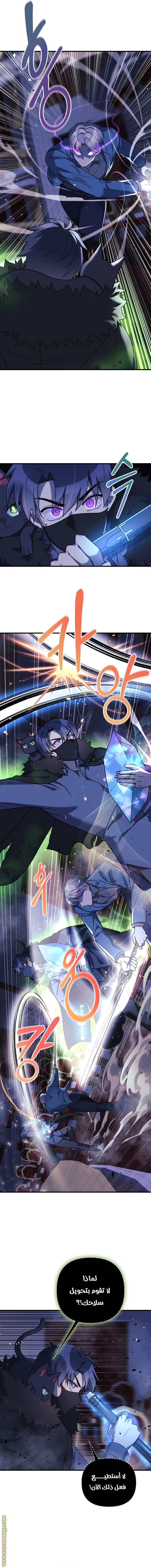 Read My Daughter is the Final Boss AR Manga Online