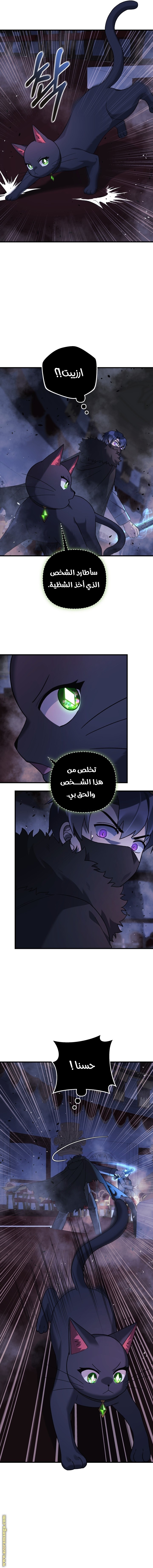 Read My Daughter is the Final Boss AR Manga Online