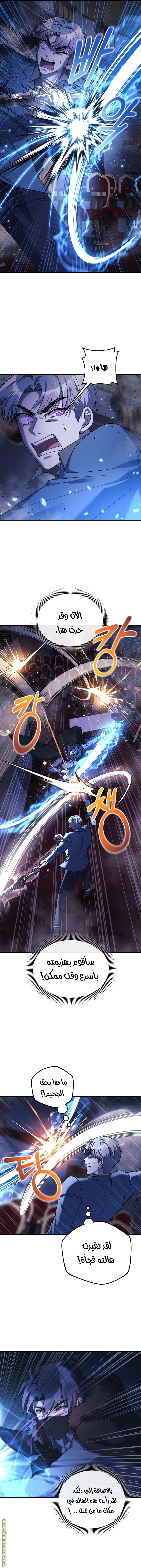 Read My Daughter is the Final Boss AR Manga Online