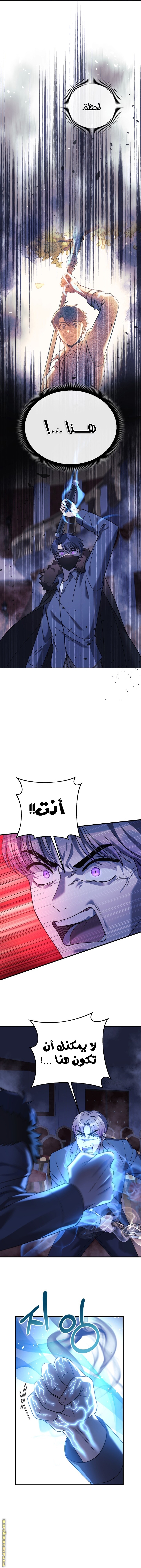 Read My Daughter is the Final Boss AR Manga Online