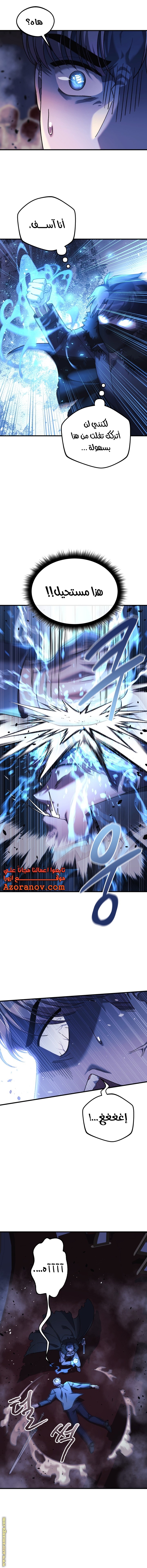Read My Daughter is the Final Boss AR Manga Online