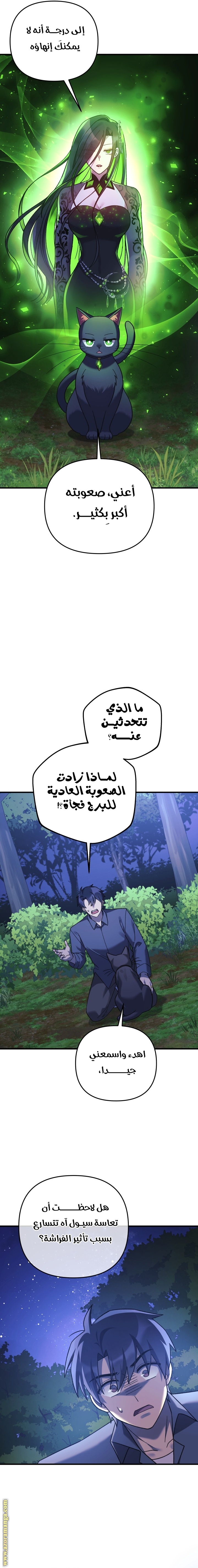 Read My Daughter is the Final Boss AR Manga Online