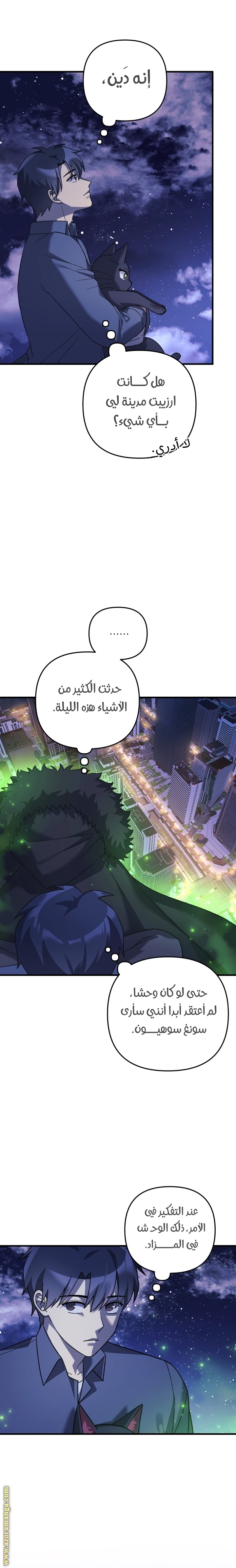 Read My Daughter is the Final Boss AR Manga Online
