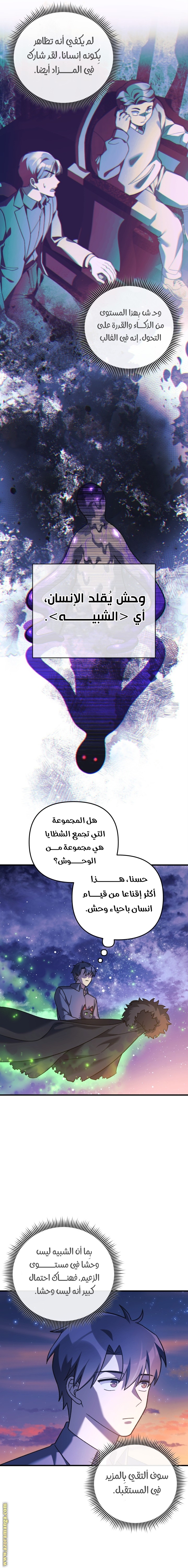 Read My Daughter is the Final Boss AR Manga Online