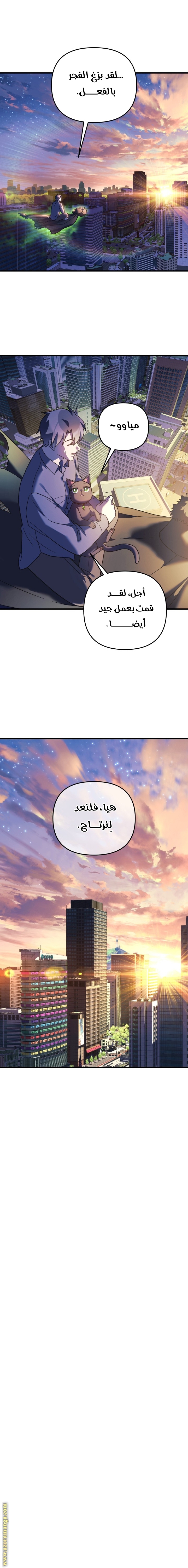 Read My Daughter is the Final Boss AR Manga Online