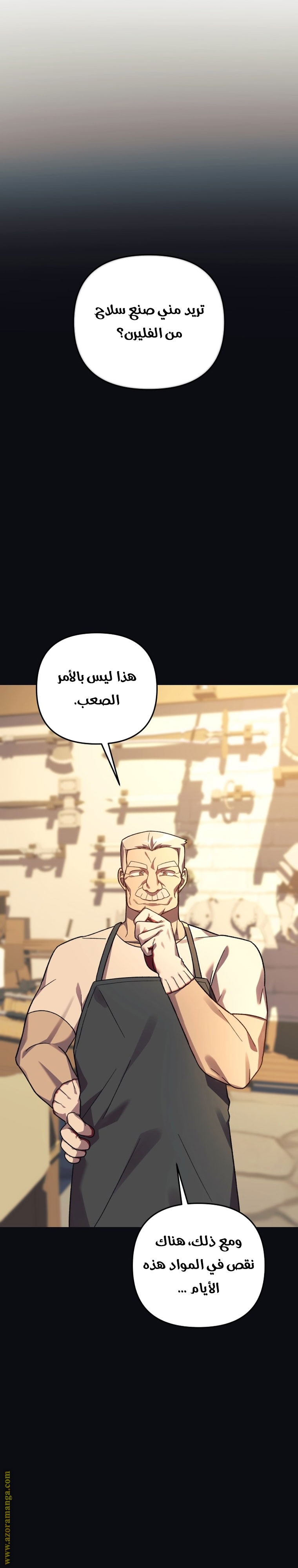 Read My Daughter is the Final Boss AR Manga Online