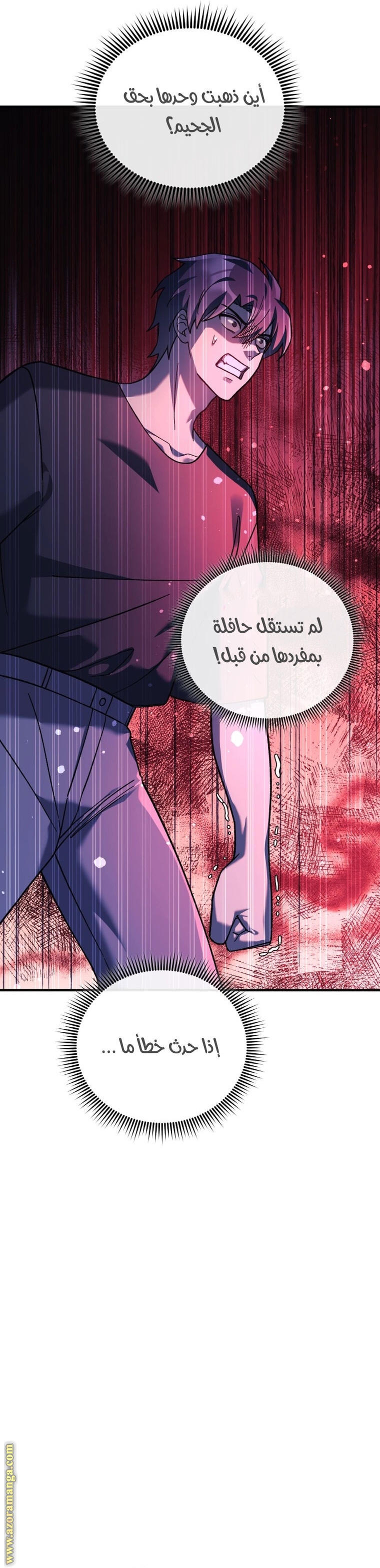 Read My Daughter is the Final Boss AR Manga Online