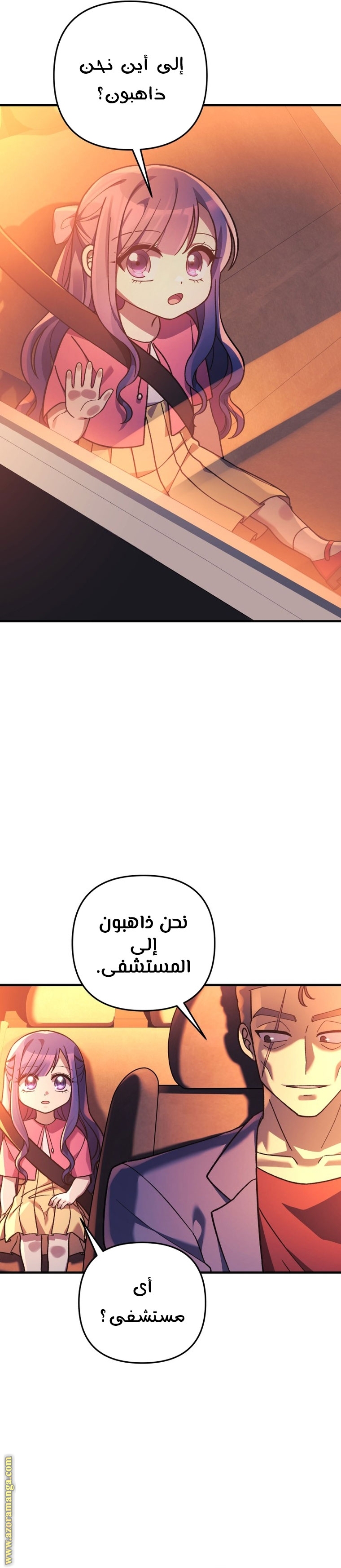 Read My Daughter is the Final Boss AR Manga Online