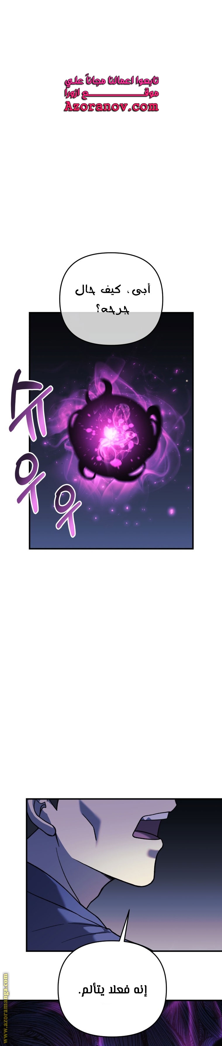 Read My Daughter is the Final Boss AR Manga Online