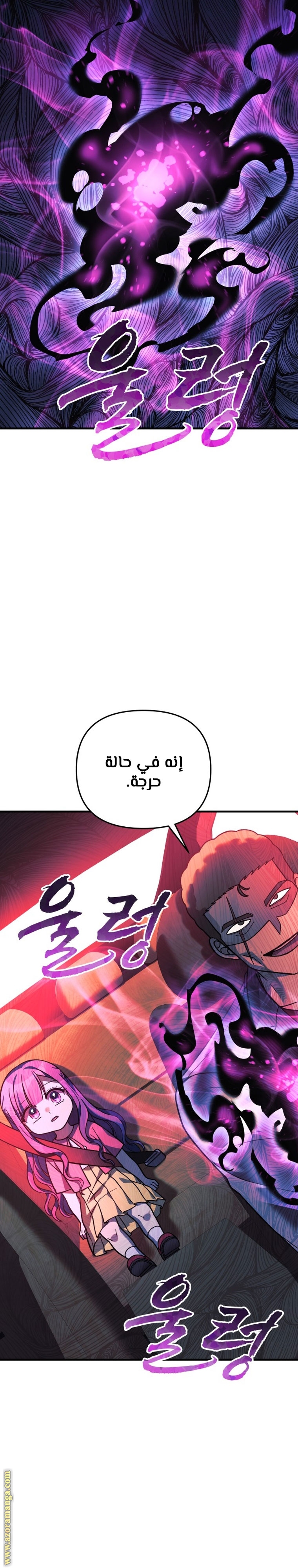 Read My Daughter is the Final Boss AR Manga Online