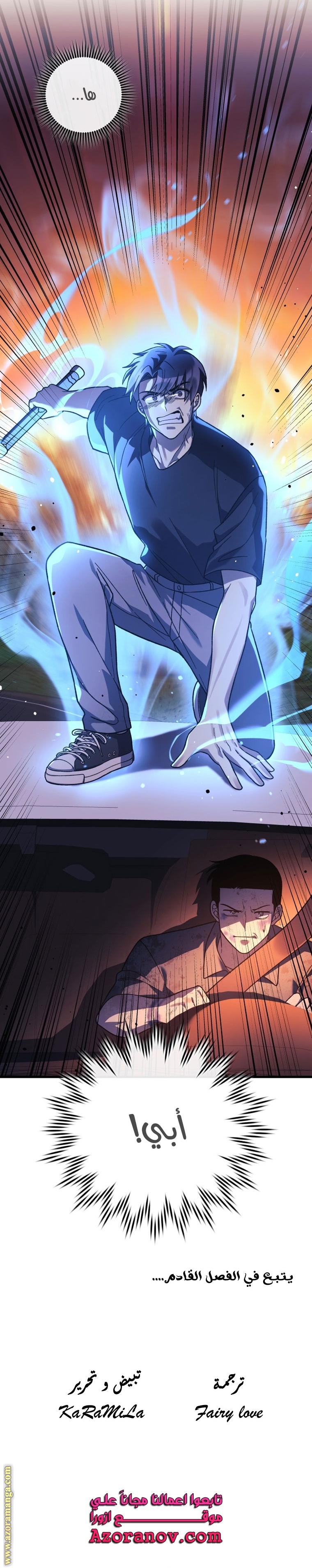 Read My Daughter is the Final Boss AR Manga Online
