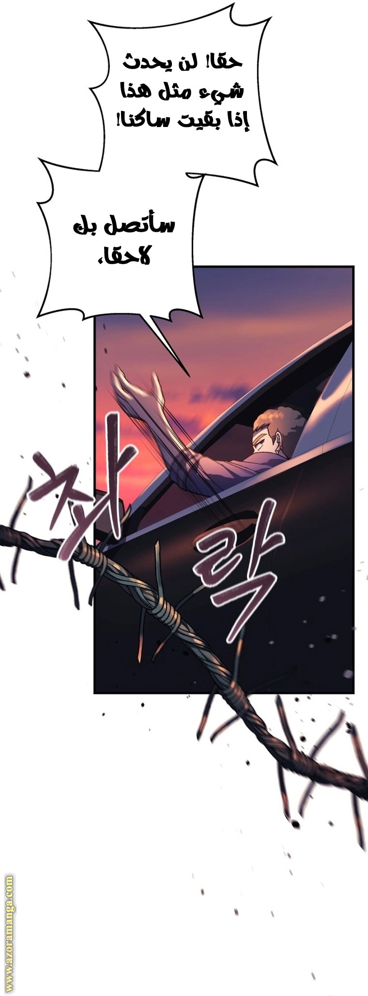 Read My Daughter is the Final Boss AR Manga Online