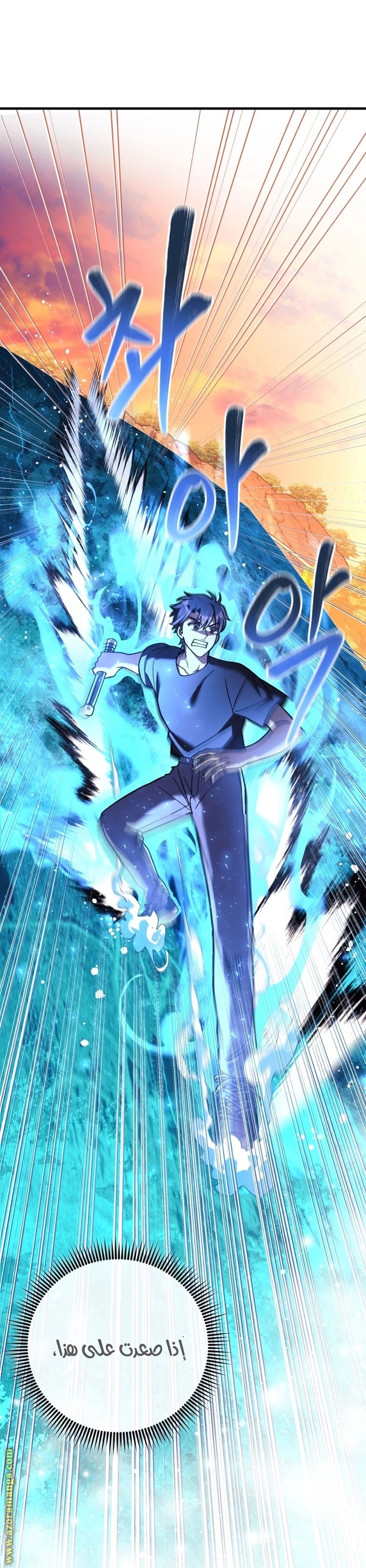 Read My Daughter is the Final Boss AR Manga Online