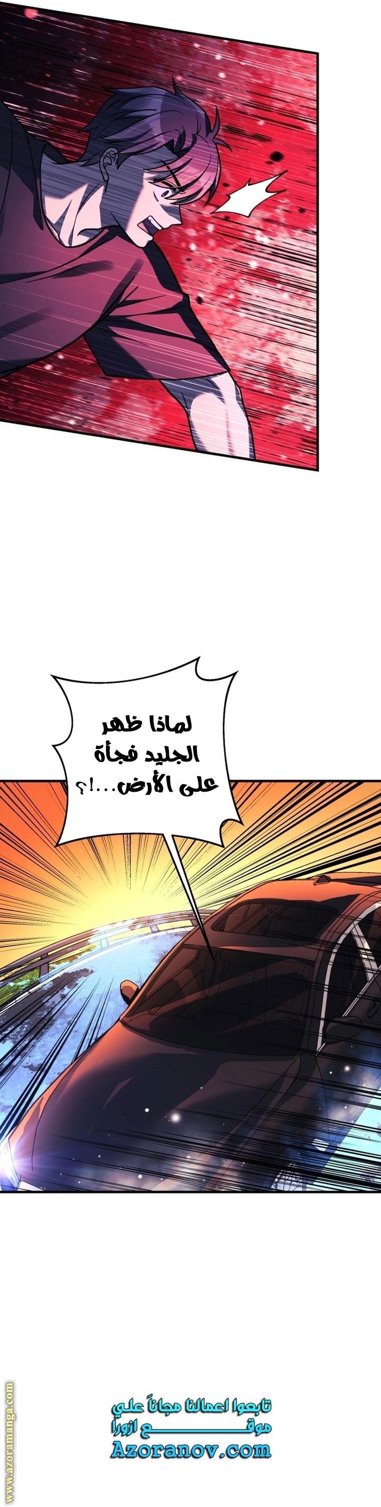 Read My Daughter is the Final Boss AR Manga Online