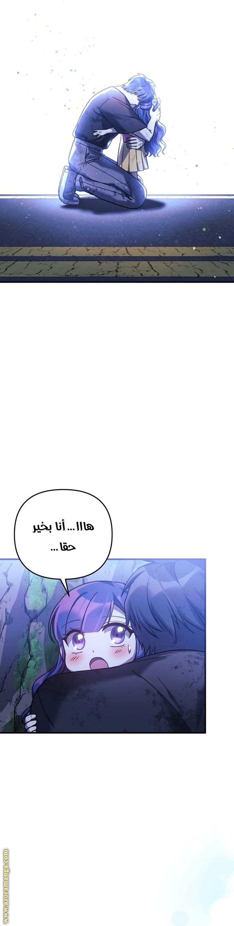 Read My Daughter is the Final Boss AR Manga Online