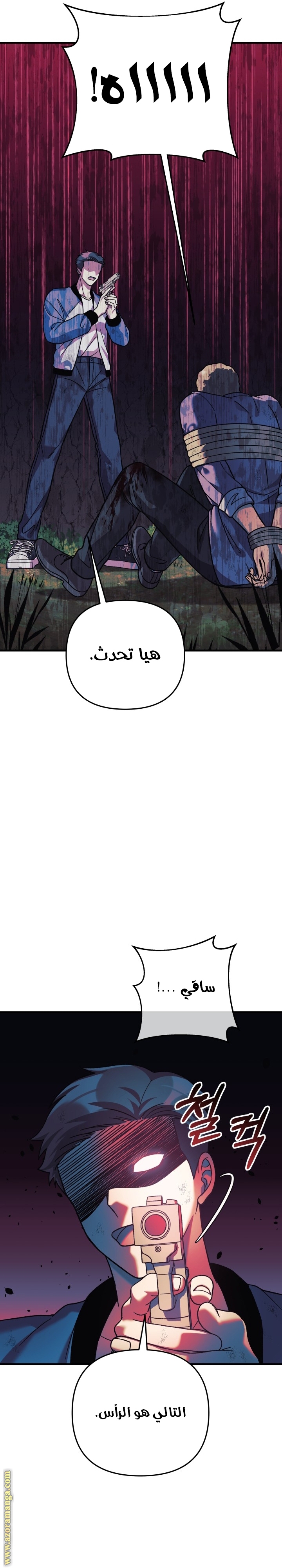 Read My Daughter is the Final Boss AR Manga Online