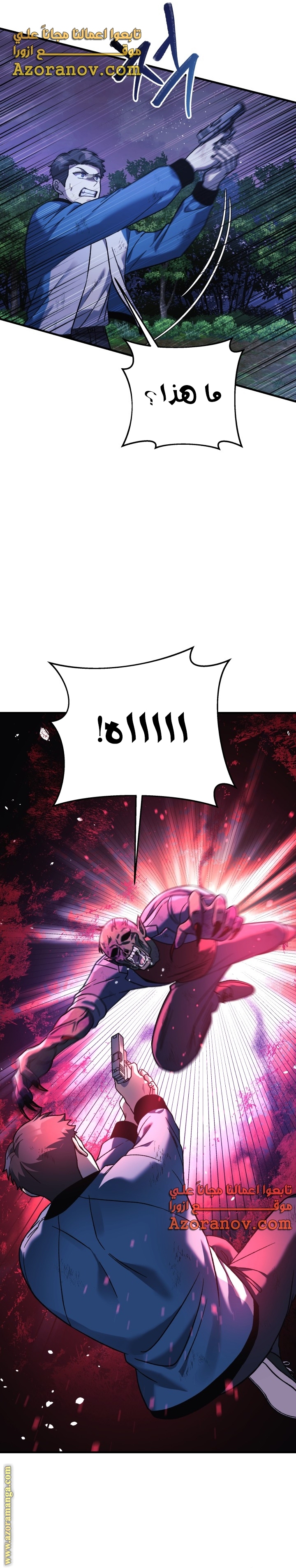 Read My Daughter is the Final Boss AR Manga Online