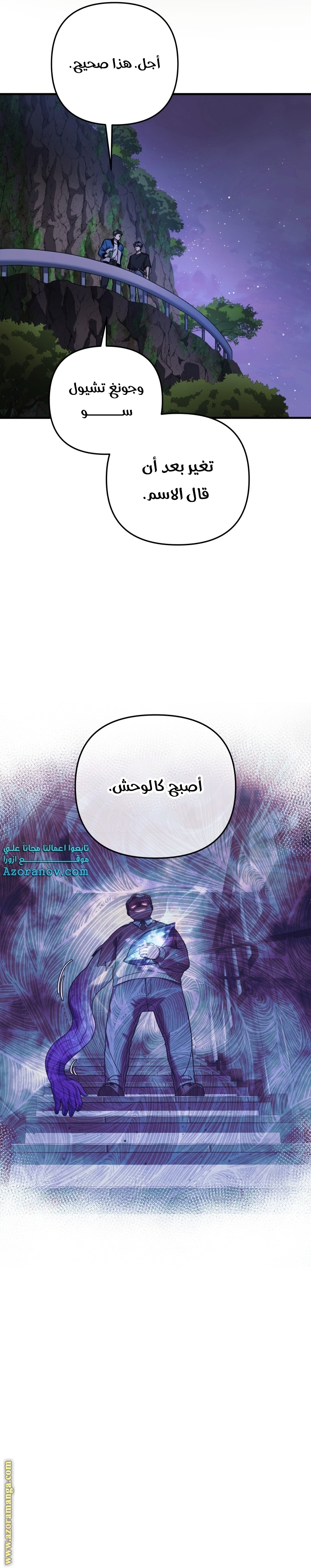Read My Daughter is the Final Boss AR Manga Online